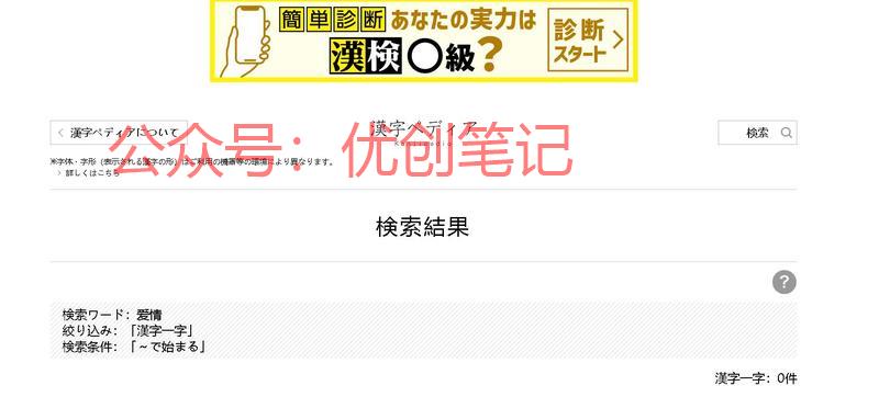安利一个日语学习网站：🍒可..情报-搞钱线报📢论坛-网创交流-优创圈